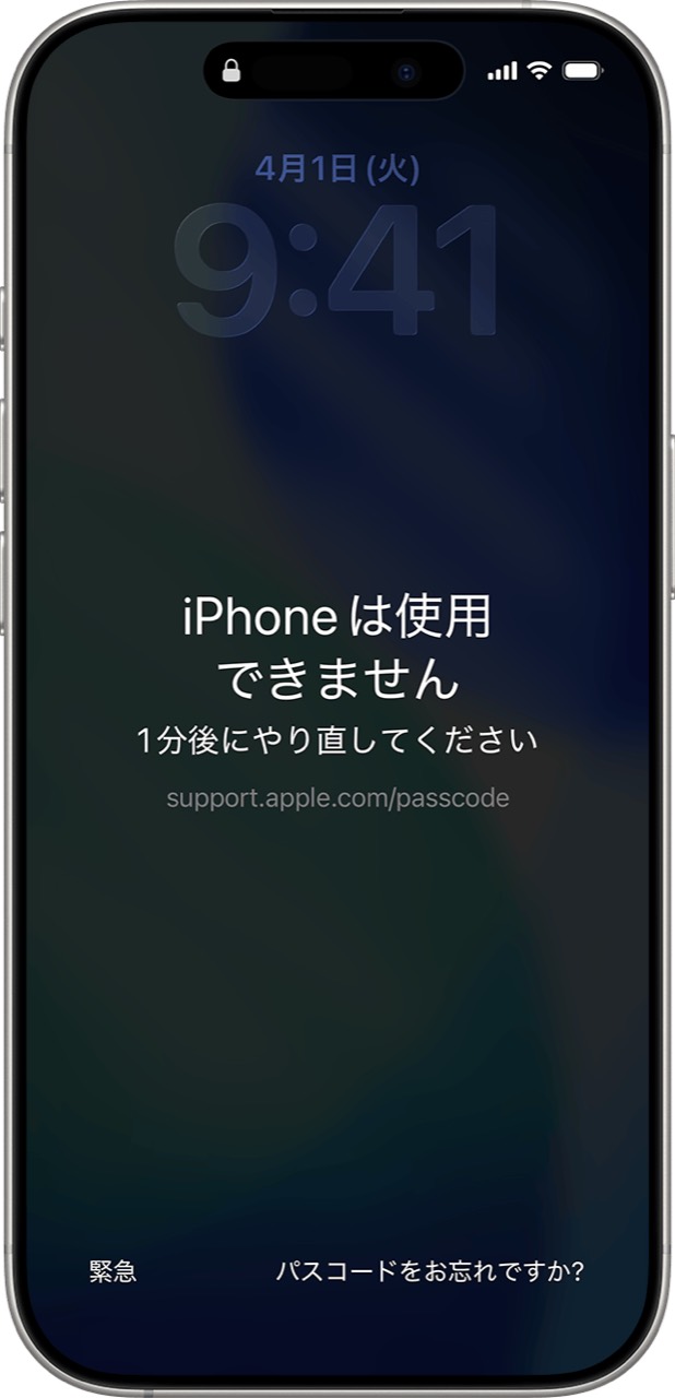 iPhoneは使用できませんと表示されたiPhone11