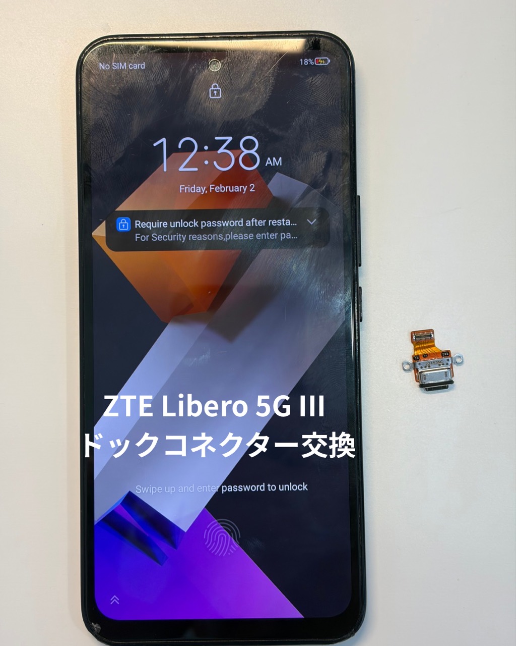 ZTE Libero 5G III本体と交換したドックコネクター